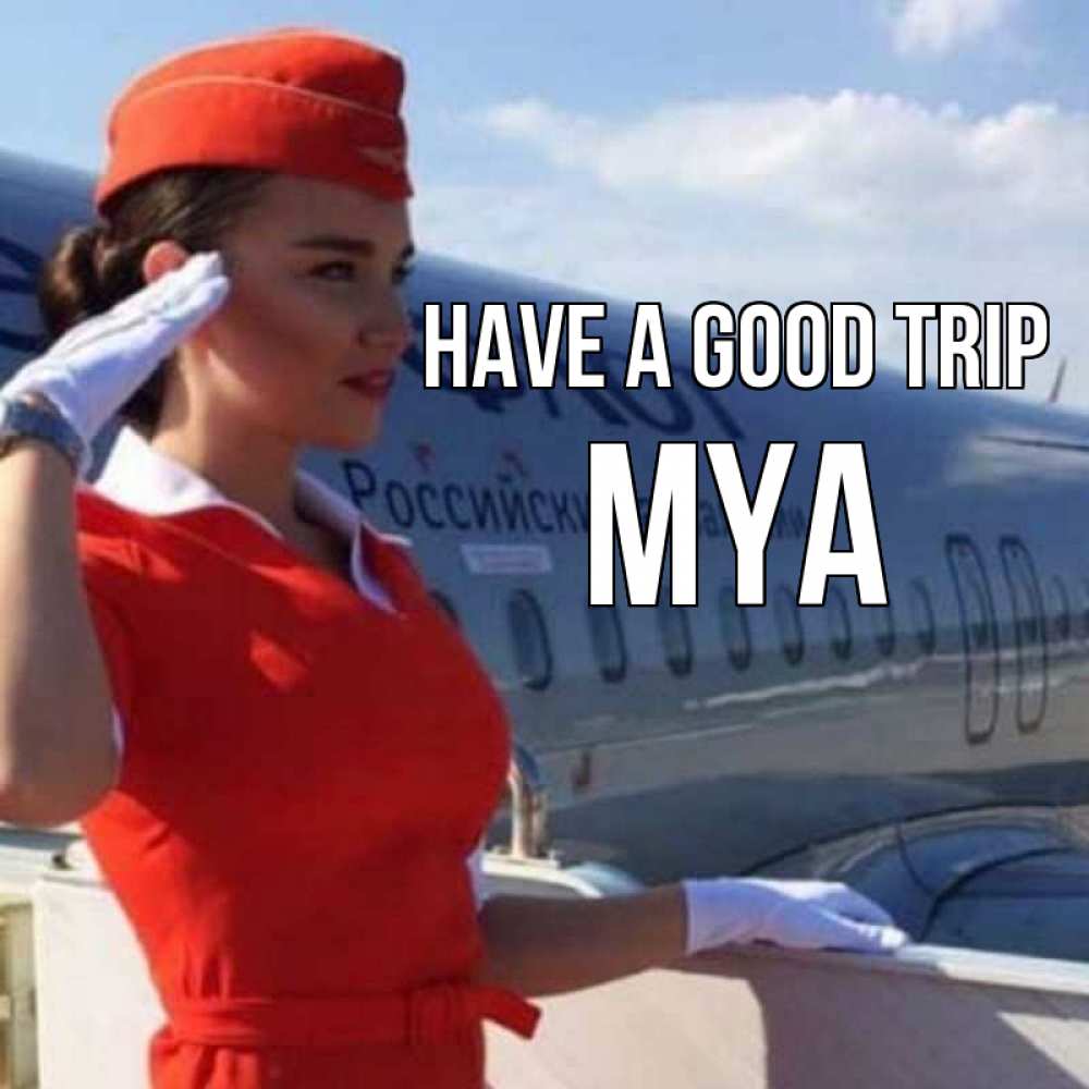 Greetings card с именем, Mya Have a good trip чудесного полета Greetings with text for free download 