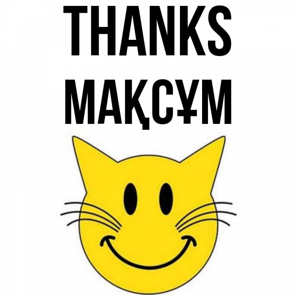 Greetings card с именем, МАҚСҰМ Thanks улыбающийся смайл кот Greetings with text for free download 
