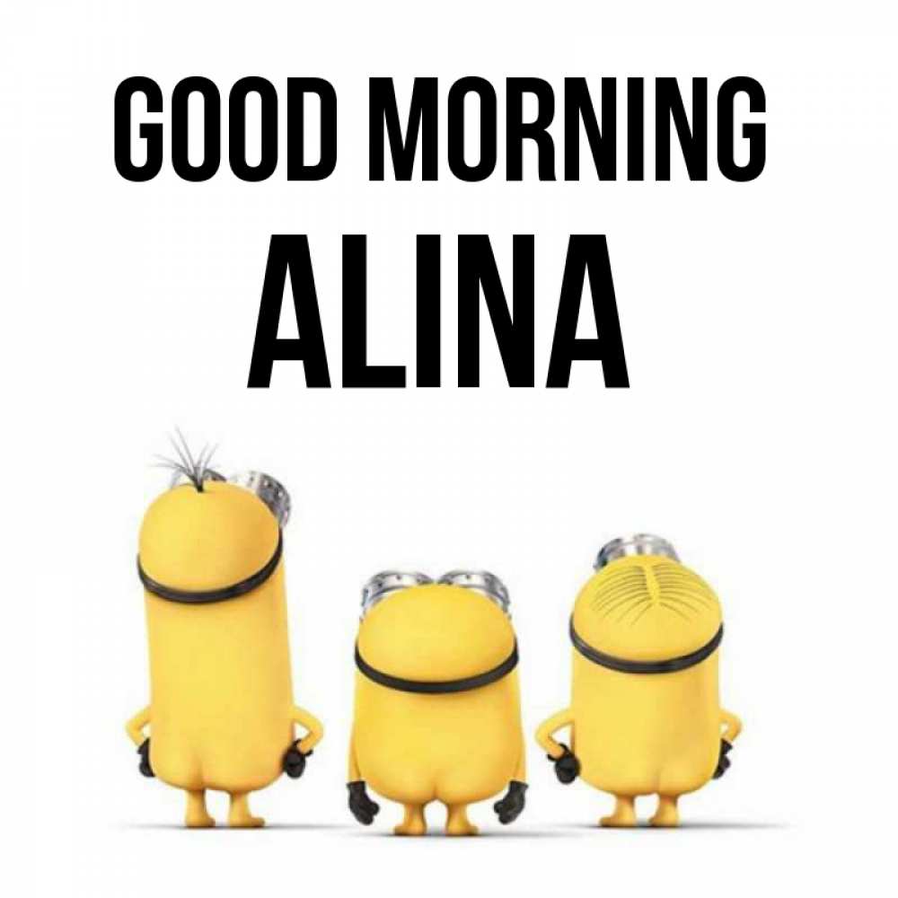 Greetings card с именем, Alina Good morning подписать открытку онлайн бесплатно Greetings with text for free download 