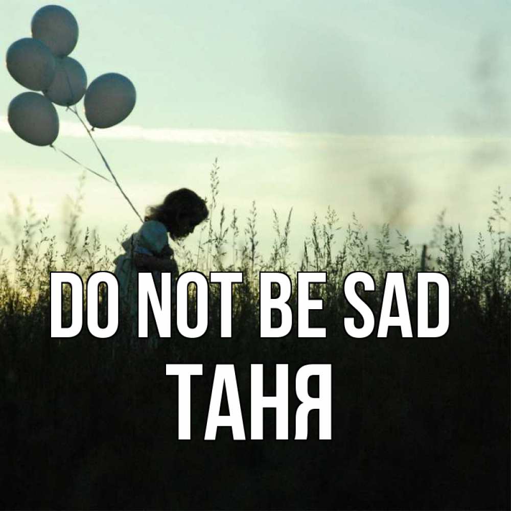Greetings card с именем, Таня Do not be sad ребенок Greetings with text for free download 