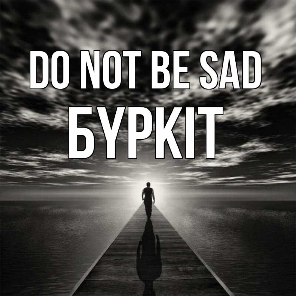 Greetings card с именем, Бүркіт Do not be sad человек Greetings with text for free download 