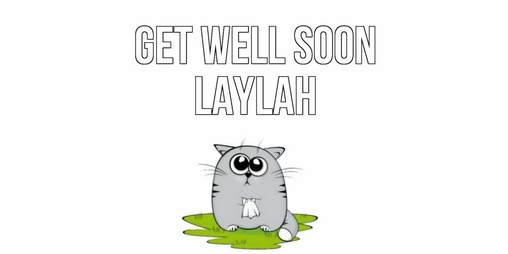 Greetings card с именем, Laylah Get well soon кот и открытки про выздоровление Greetings with text for free download 
