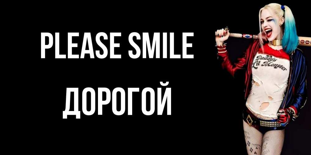 Greetings card с именем, Дорогой Please smile пожелания быть позитивным Greetings with text for free download 