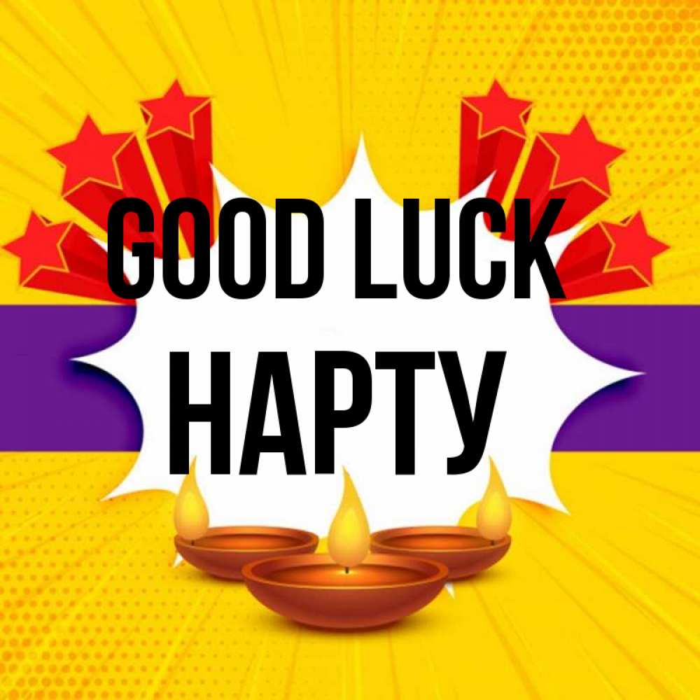 Greetings card с именем, НАРТУ Good luck векторное изображение Greetings with text for free download 