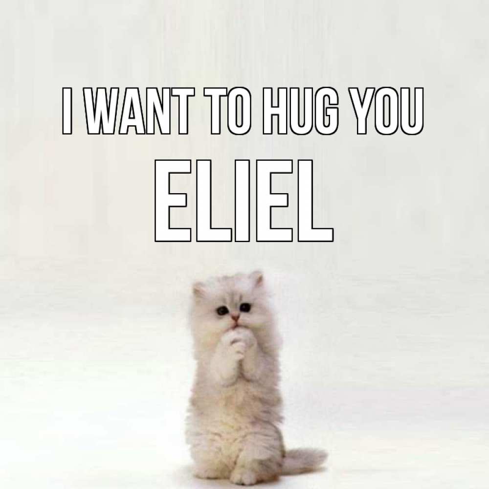 Greetings card с именем, Eliel I want to hug you открытки с креативными подписями Greetings with text for free download 