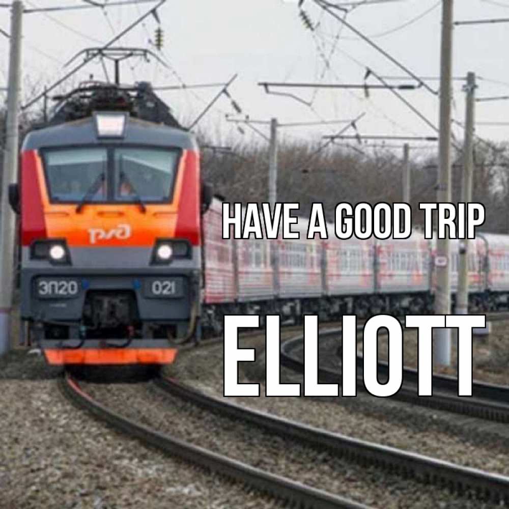 Greetings card с именем, Elliott Have a good trip поезд РЖД Greetings with text for free download 