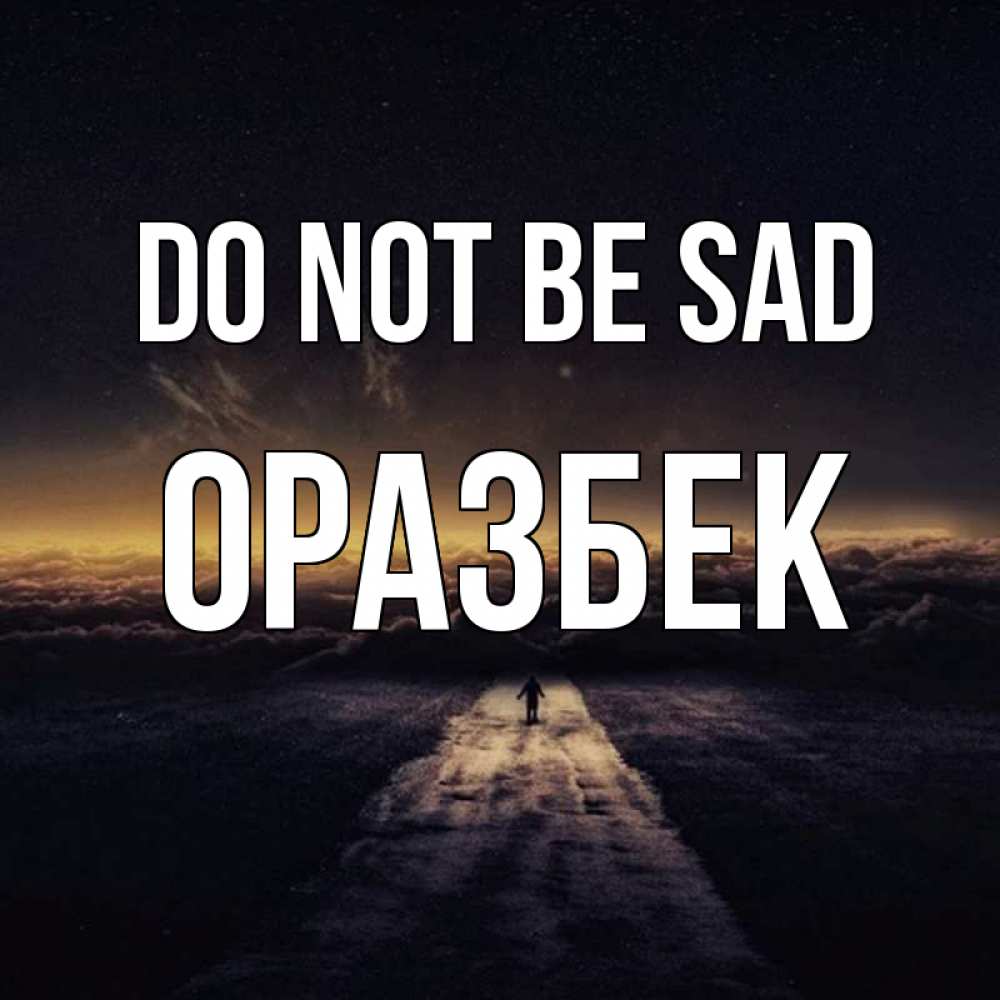 Greetings card с именем, ОРАЗБЕК Do not be sad дорога в никуда Greetings with text for free download 