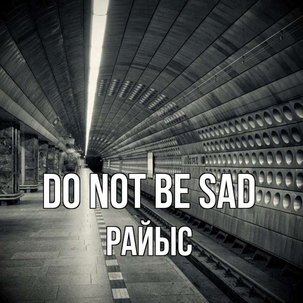 Greetings card с именем, РАЙЫС Do not be sad пустая станция метро Greetings with text for free download 