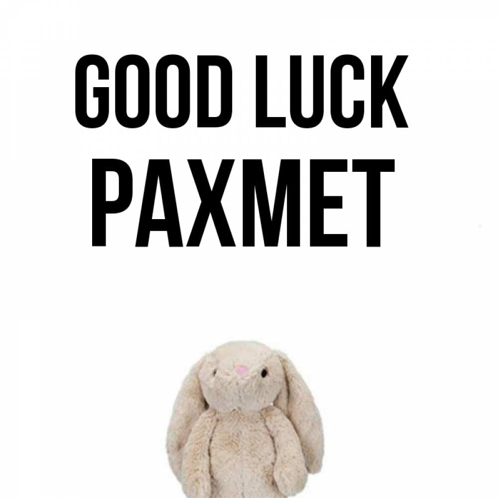 Greetings card с именем, РАХМЕТ Good luck сайт создаватель открыток Greetings with text for free download 