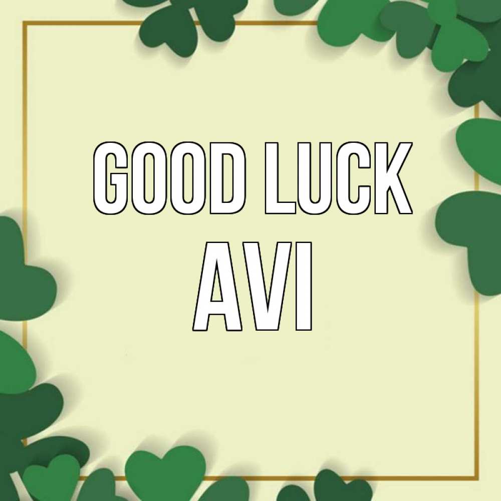 Greetings card с именем, Avi Good luck рамка 2 Greetings with text for free download 