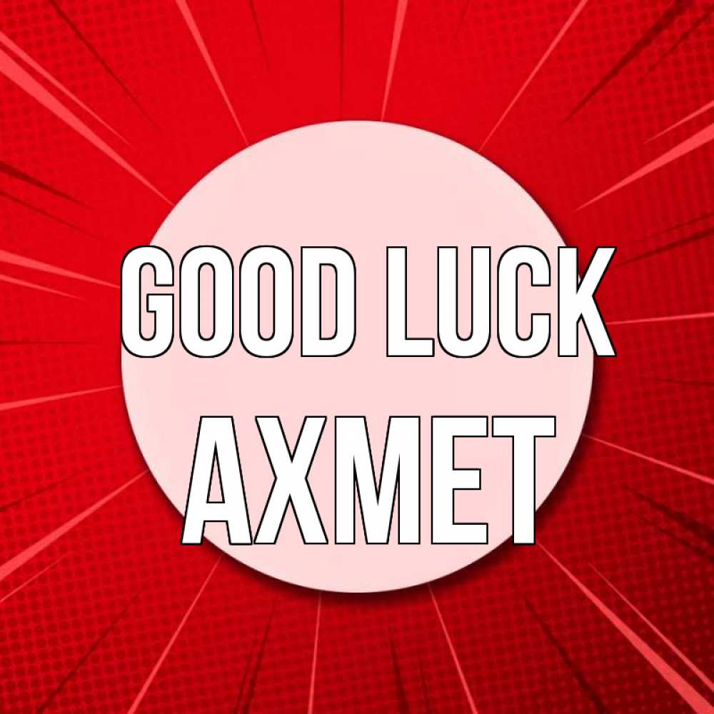 Greetings card с именем, Ахмет Good luck розовая кнопка Greetings with text for free download 