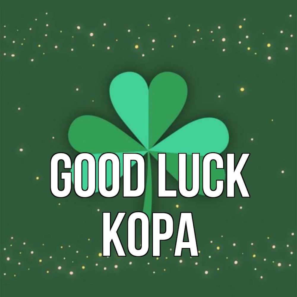 Greetings card с именем, Кора Good luck лист клевера Greetings with text for free download 