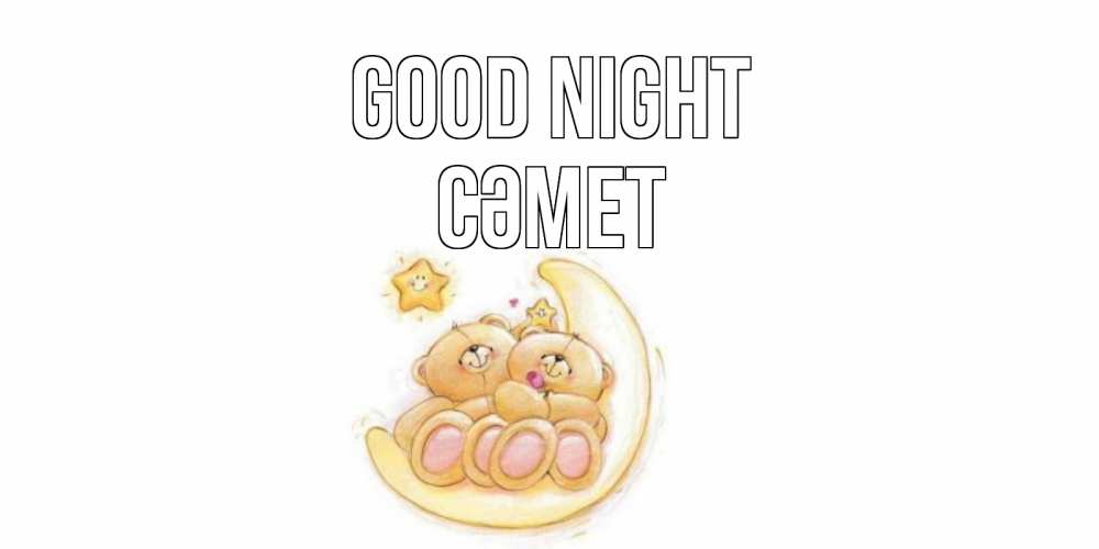 Greetings card с именем, СӘМЕТ Good night мишки, месяц Greetings with text for free download 