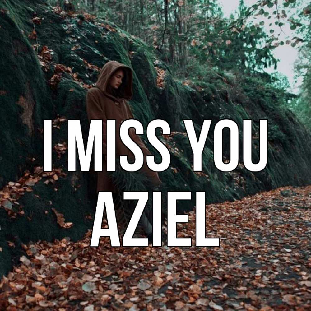 Greetings card с именем, Aziel I miss you скука 1 Greetings with text for free download 