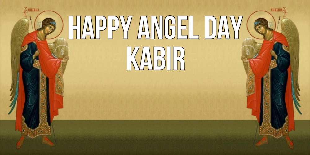 Greetings card с именем, Kabir happy angel day христианство, праздники, день ангела Greetings with text for free download 