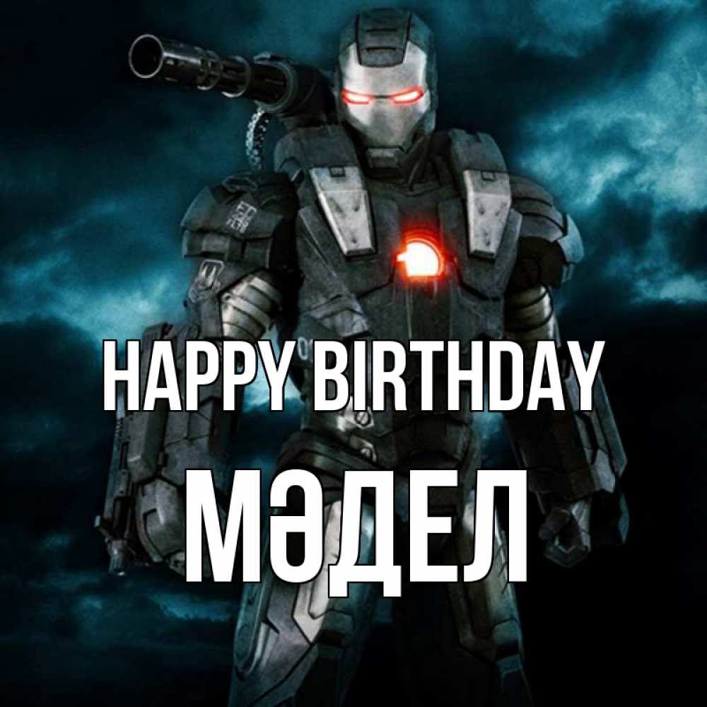 Greetings card с именем, МӘДЕЛ Happy Birthday марвел супергерой в новом костюме Greetings with text for free download 
