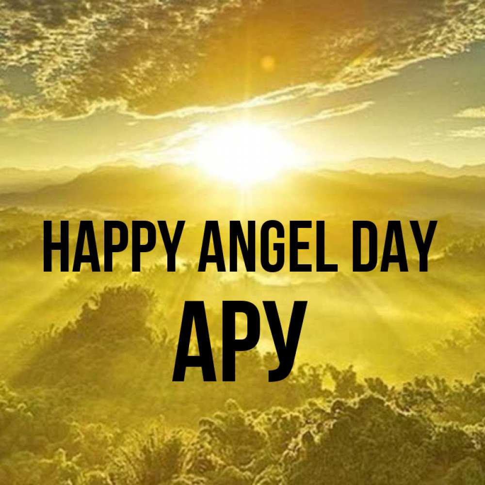 Greetings card с именем, АРУ happy angel day леса и небо в желтом Greetings with text for free download 