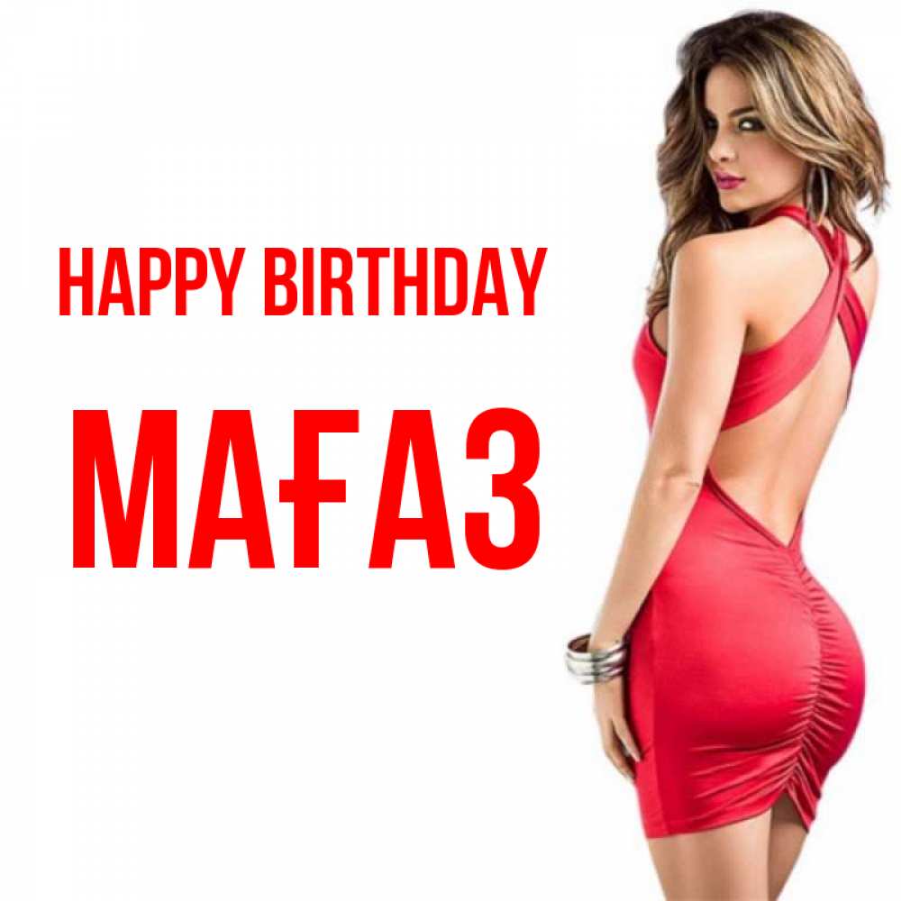 Greetings card с именем, МАҒАЗ Happy Birthday Поздравительная открытка для парня или подруги Greetings with text for free download 