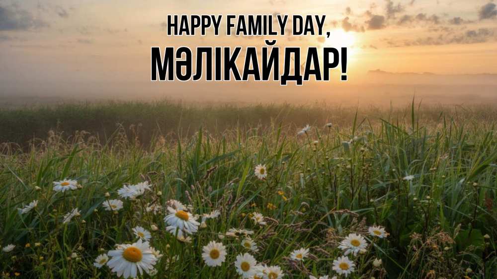 Greetings card с именем, МӘЛІКАЙДАР happy family day с днем семьи Greetings with text for free download 