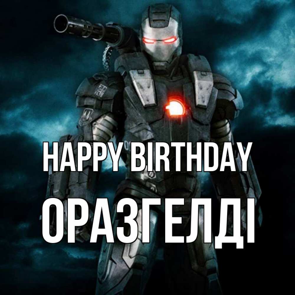 Greetings card с именем, ОРАЗГЕЛДІ Happy Birthday марвел супергерой в новом костюме Greetings with text for free download 