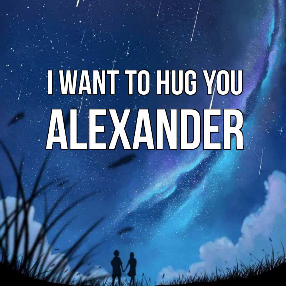 Greetings card с именем, Alexander I want to hug you камыши Greetings with text for free download 