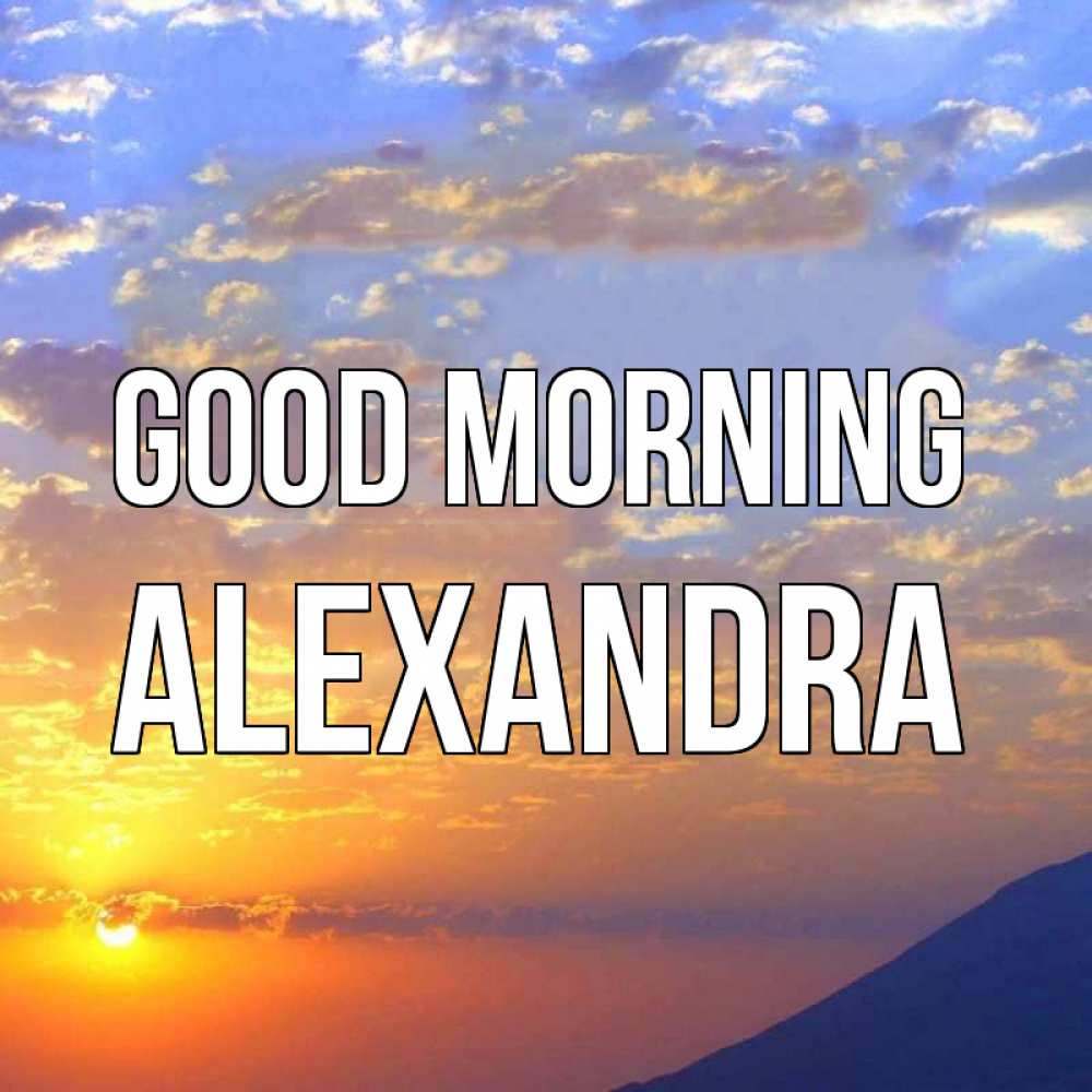 Greetings card с именем, Alexandra Good morning облака и солнце Greetings with text for free download 