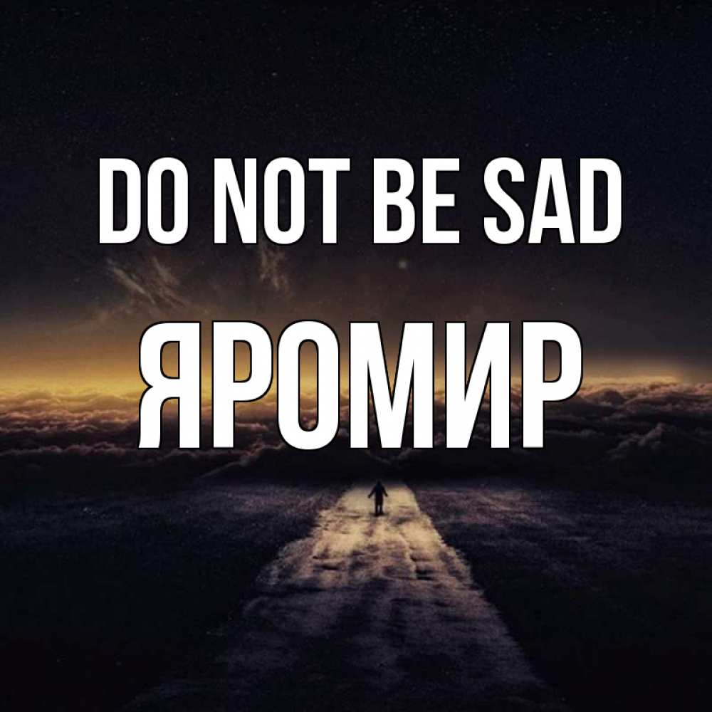 Greetings card с именем, Яромир Do not be sad дорога в никуда Greetings with text for free download 