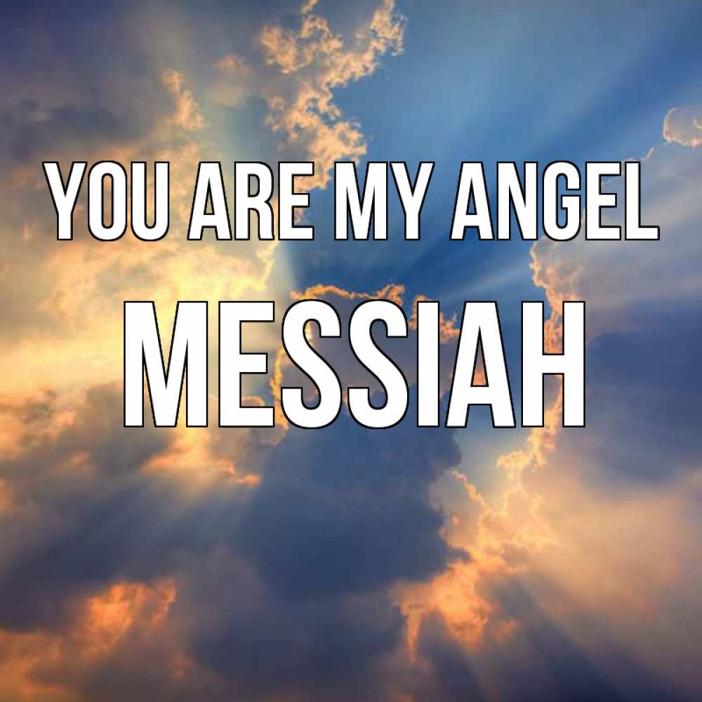 Greetings card с именем, Messiah You are my angel ангельский свет сквозь облака Greetings with text for free download 