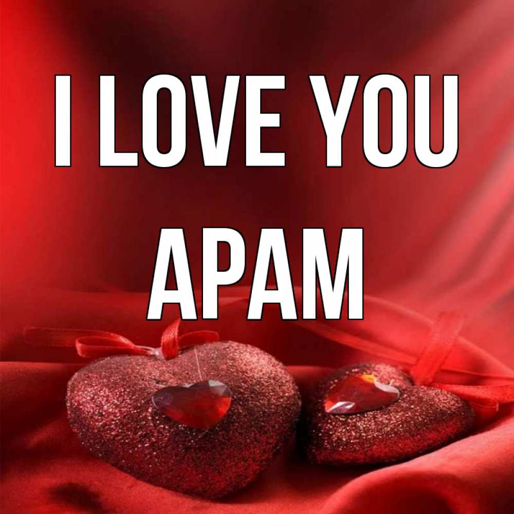 Greetings card с именем, Арам I love you с лентами Greetings with text for free download 