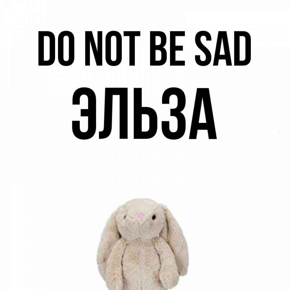 Greetings card с именем, Эльза Do not be sad детская игрушка зайчика Greetings with text for free download 