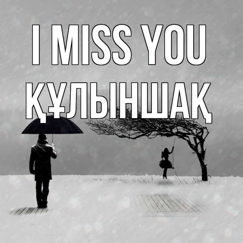 Greetings card с именем, ҚҰЛЫНШАҚ I miss you мужчина с зонтом Greetings with text for free download 
