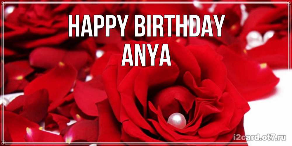 Greetings card с именем, Anya Happy Birthday роза с жемчужиной на открытке для любимых Greetings with text for free download 