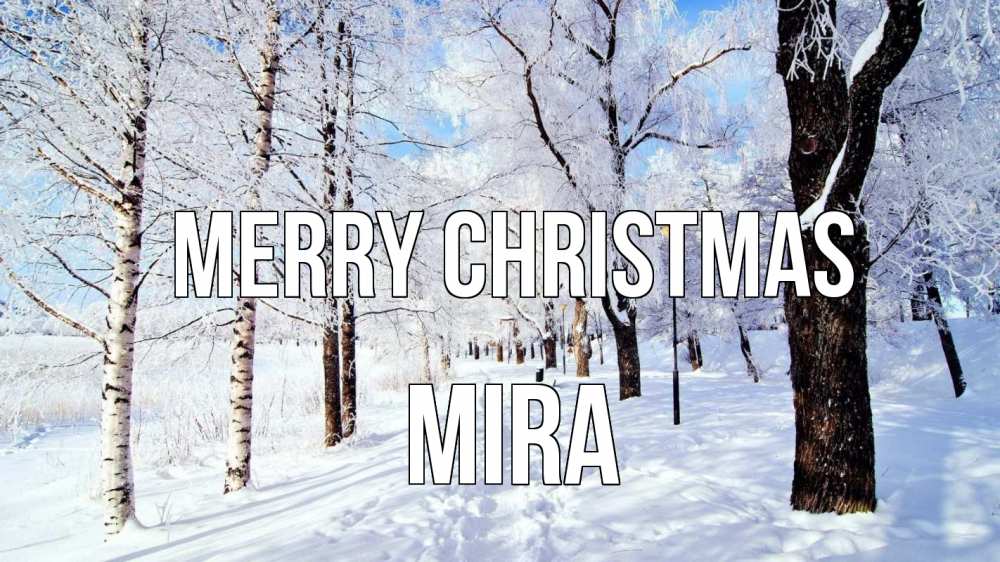 Greetings card с именем, Mira Merry Christmas зимний лес Greetings with text for free download 