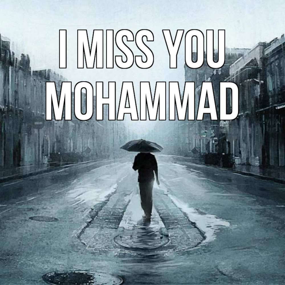 Greetings card с именем, Mohammad I miss you мне плохо без тебя Greetings with text for free download 