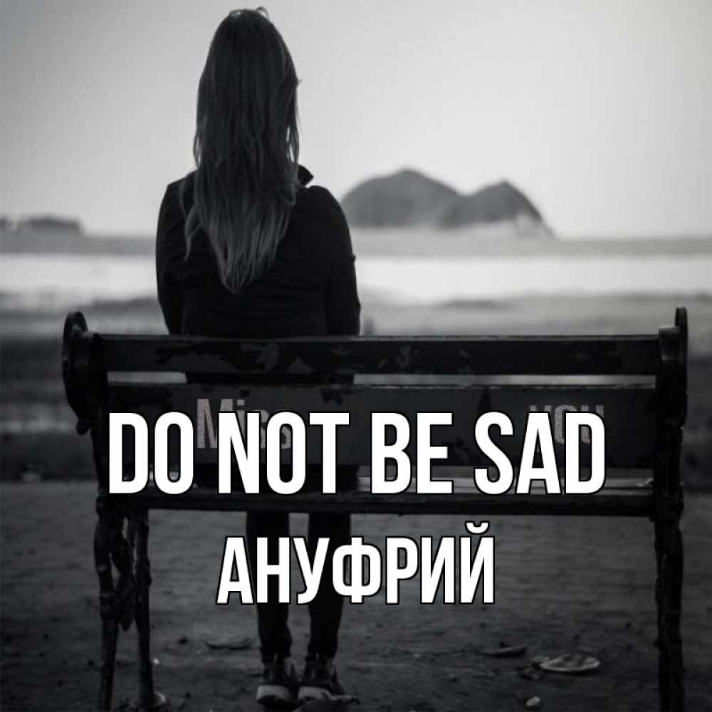Greetings card с именем, Ануфрий Do not be sad смотрит на скалы Greetings with text for free download 