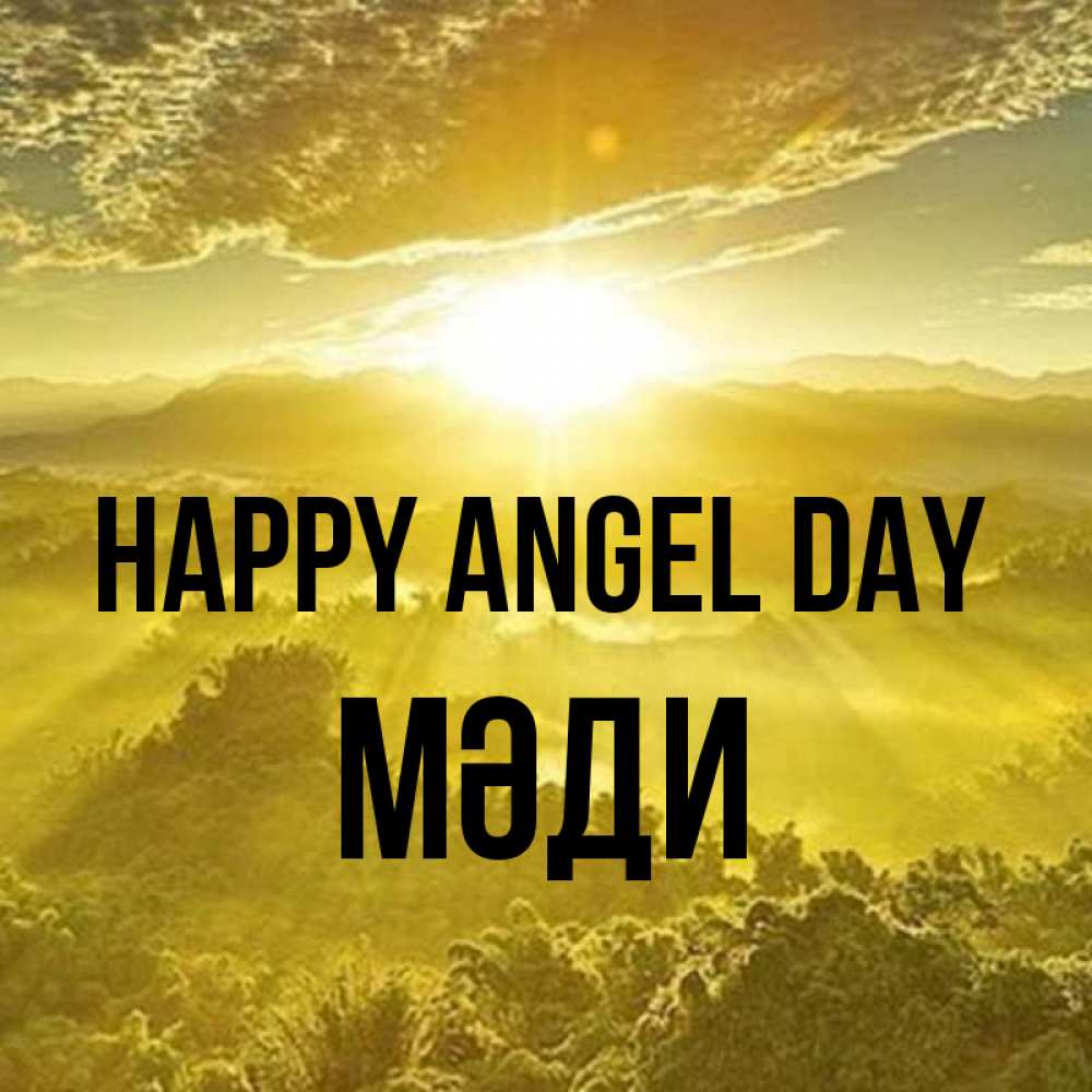 Greetings card с именем, МӘДИ happy angel day леса и небо в желтом Greetings with text for free download 