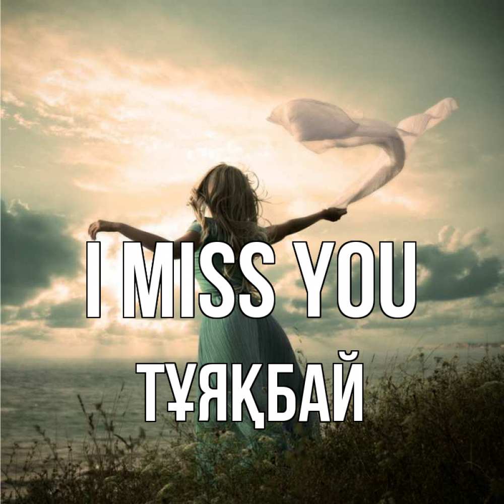 Greetings card с именем, ТҰЯҚБАЙ I miss you белый флаг Greetings with text for free download 