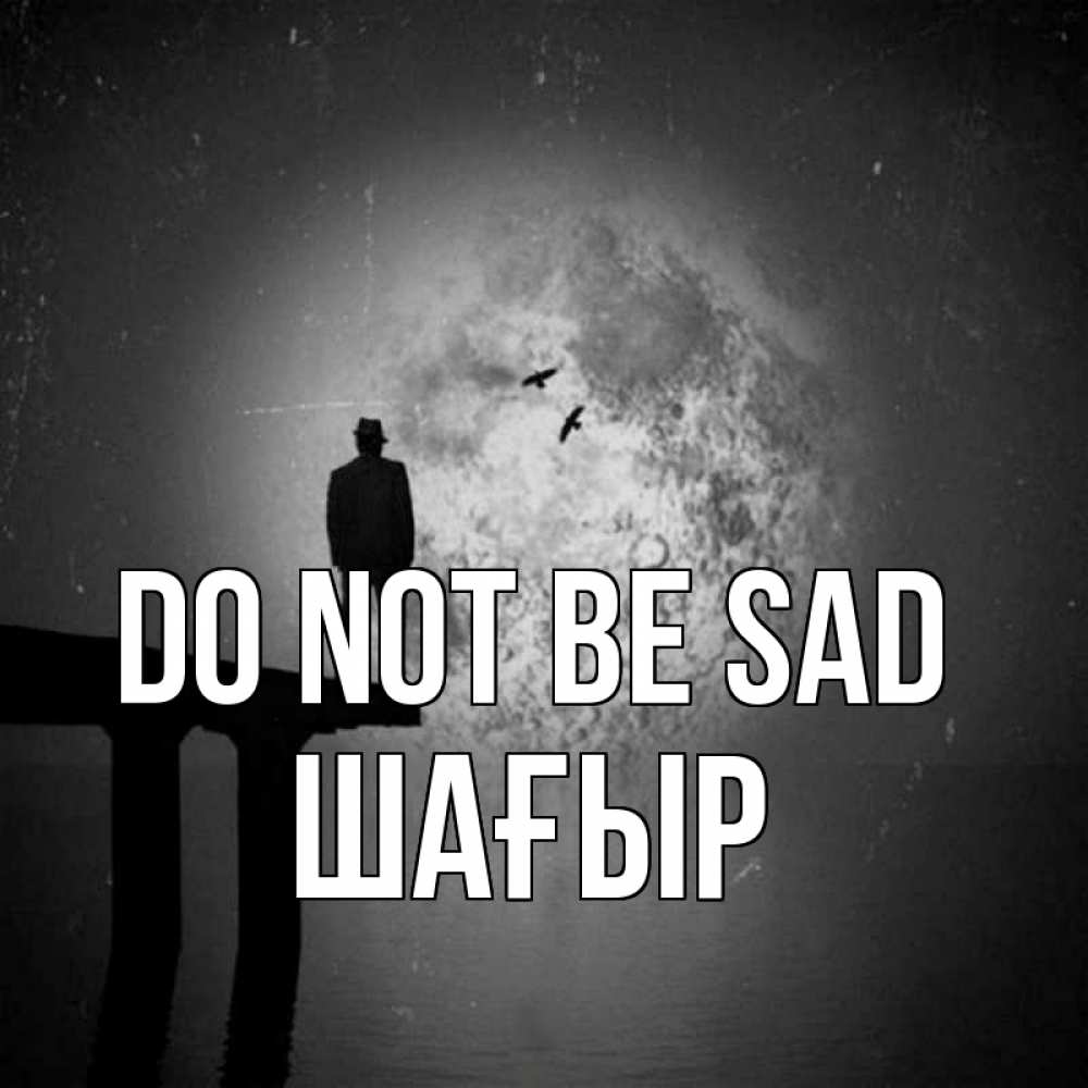Greetings card с именем, ШАҒЫР Do not be sad мужчина на мосту Greetings with text for free download 