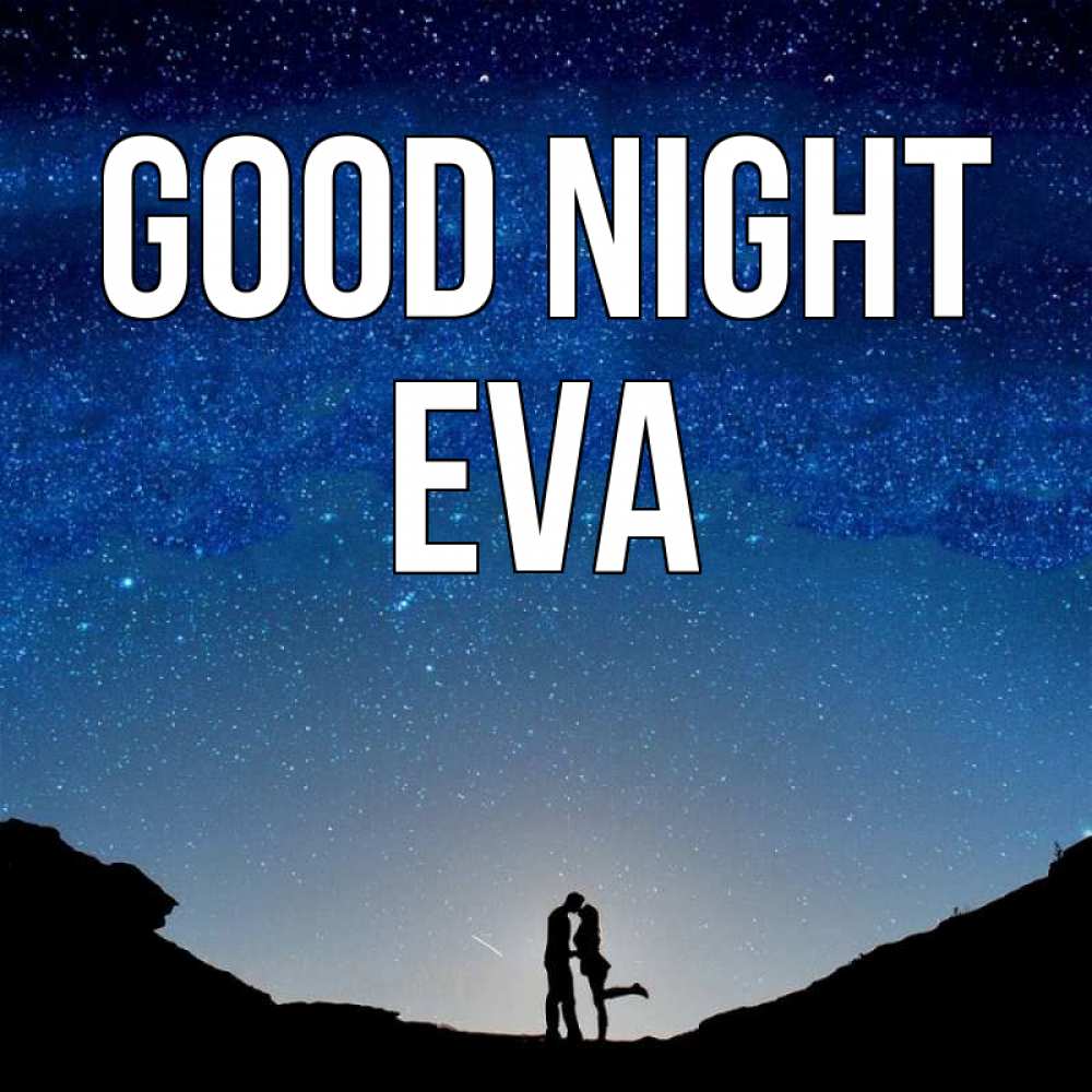 Greetings card с именем, Eva Good night звездное небо и люди Greetings with text for free download 