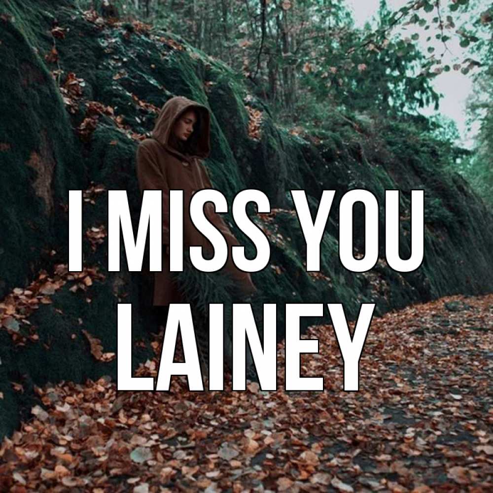 Greetings card с именем, Lainey I miss you скука 1 Greetings with text for free download 