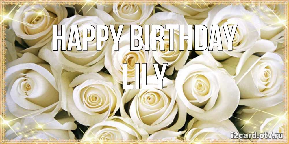 Greetings card с именем, Lily Happy Birthday открытка с белыми розами. большой букет белых роз Greetings with text for free download 