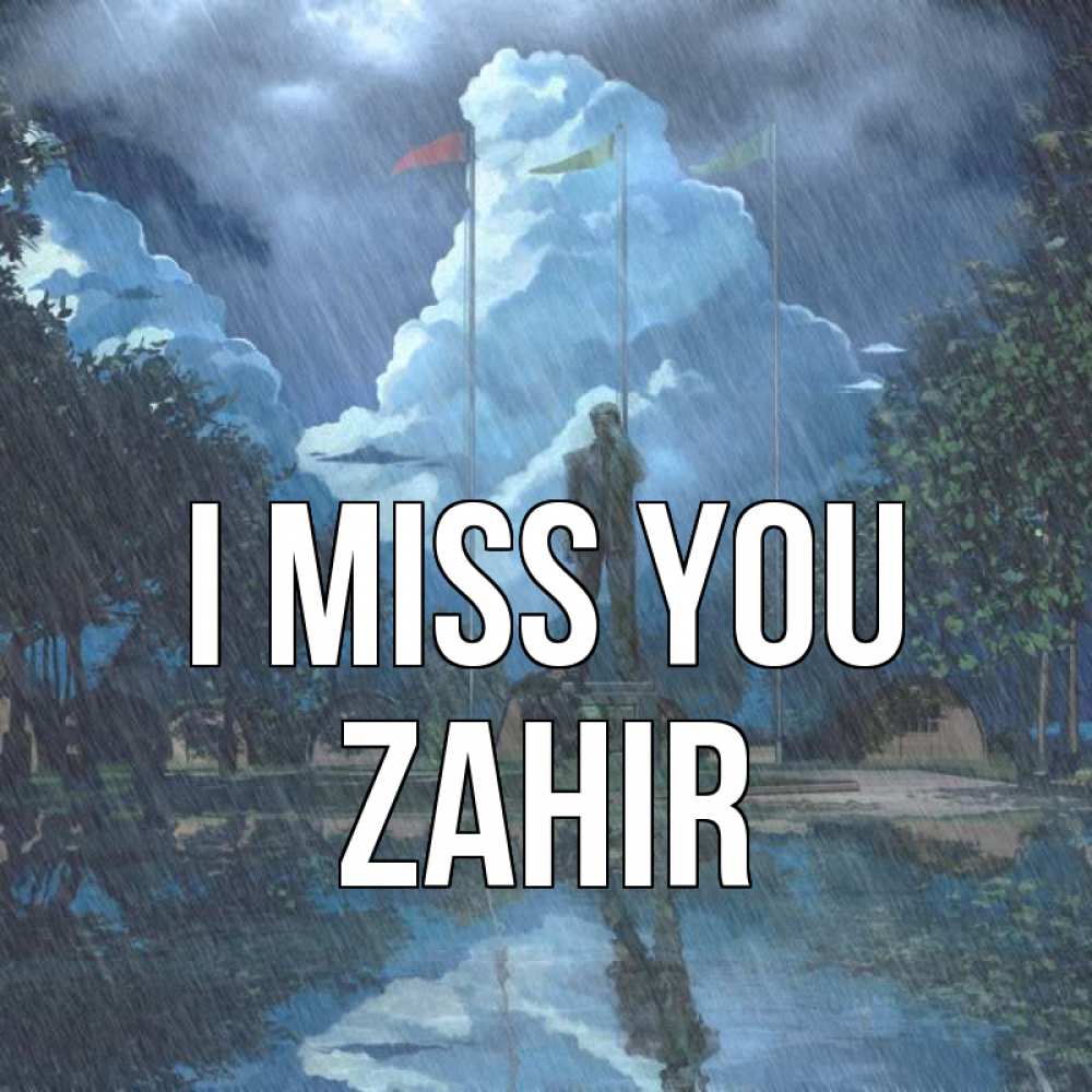 Greetings card с именем, Zahir I miss you печалька Greetings with text for free download 