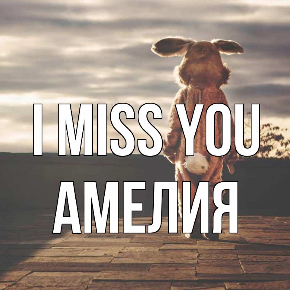 Greetings card с именем, Амелия I miss you даже в костюме зайца Greetings with text for free download 
