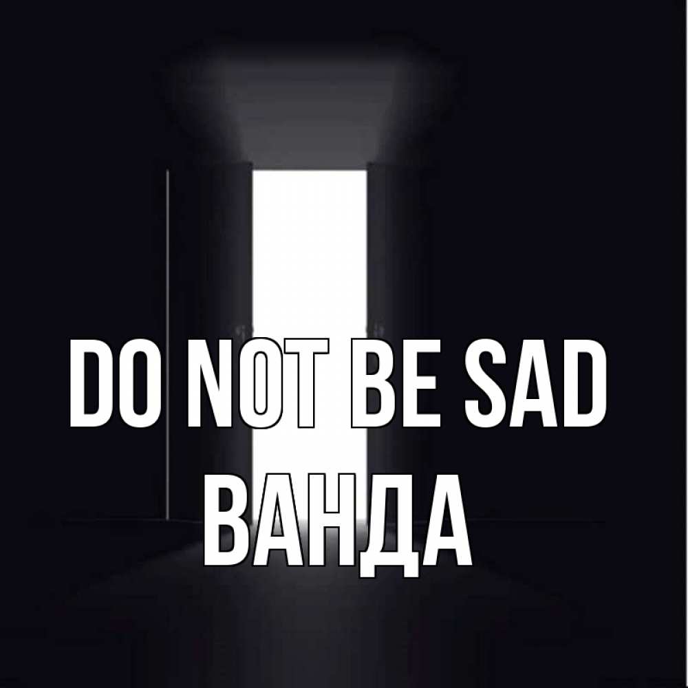 Greetings card с именем, Ванда Do not be sad открытая дверь Greetings with text for free download 
