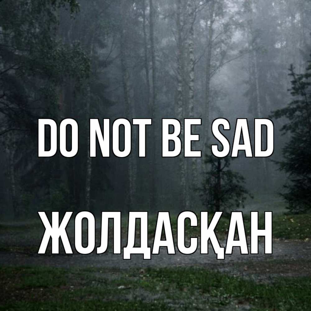 Greetings card с именем, Жолдасқан Do not be sad осень Greetings with text for free download 
