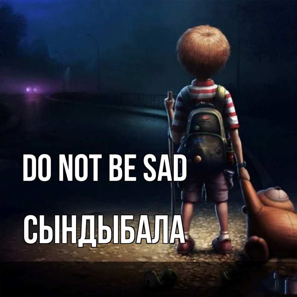 Greetings card с именем, СЫНДЫБАЛА Do not be sad мишка рюкзак ребенок Greetings with text for free download 