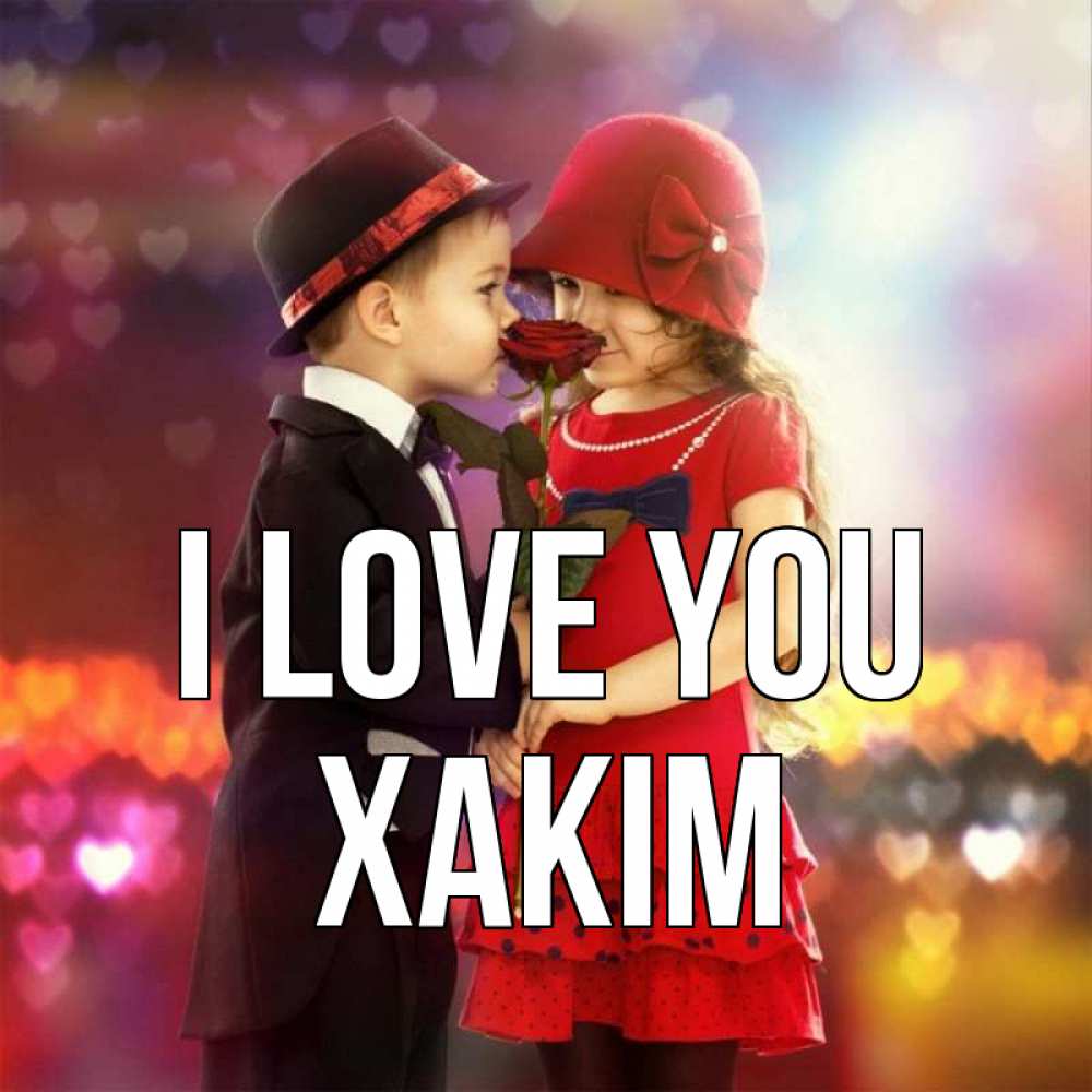 Greetings card с именем, ХАКІМ I love you черное и красное и роза Greetings with text for free download 