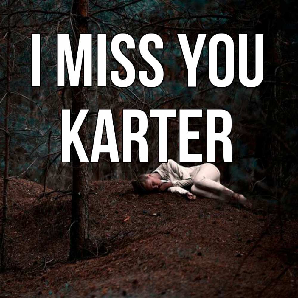 Greetings card с именем, Karter I miss you очень Greetings with text for free download 