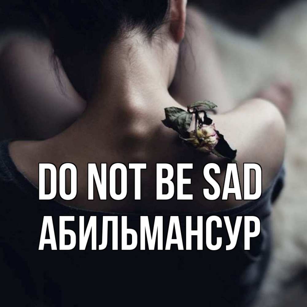 Greetings card с именем, Абильмансур Do not be sad девушка со спины Greetings with text for free download 