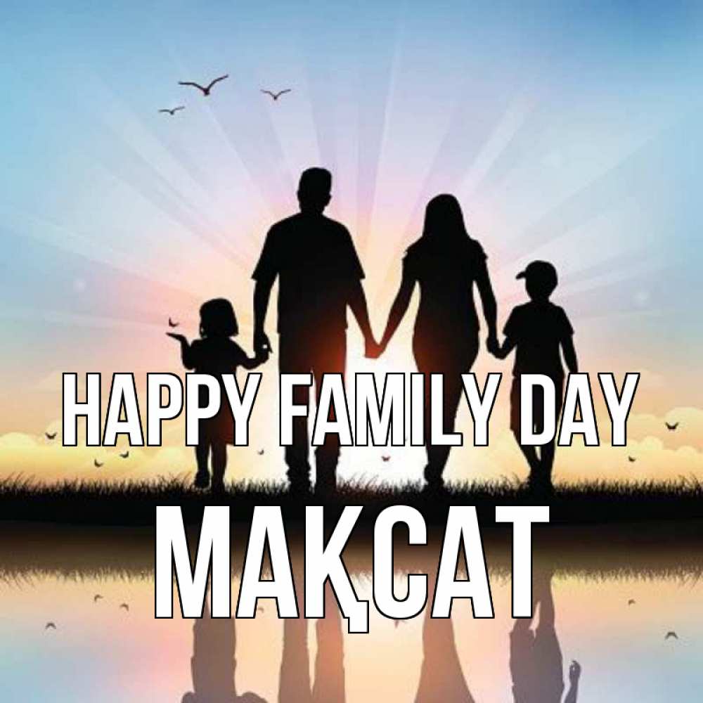 Greetings card с именем, МАҚСАТ happy family day сын, дочка, мама, папа, море , закат Greetings with text for free download 